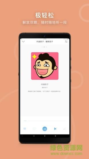一休听书截图