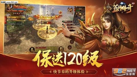 蓝月传奇内购破解版截图