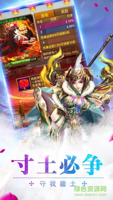 桃色三国志手游截图