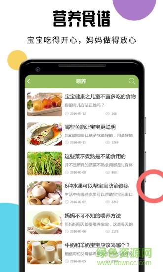 宝宝食谱