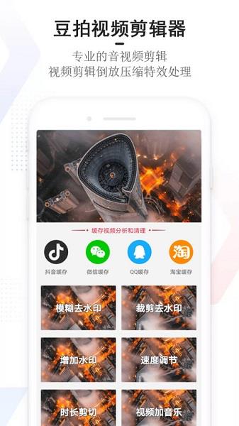 豆拍官方版