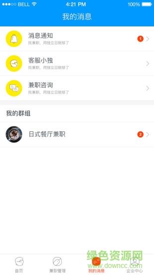 独立日企业版