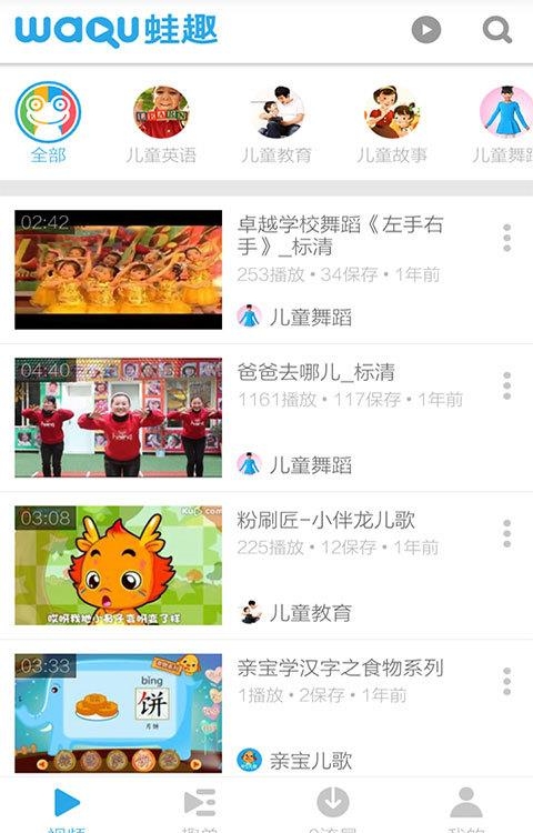 儿童舞蹈视频