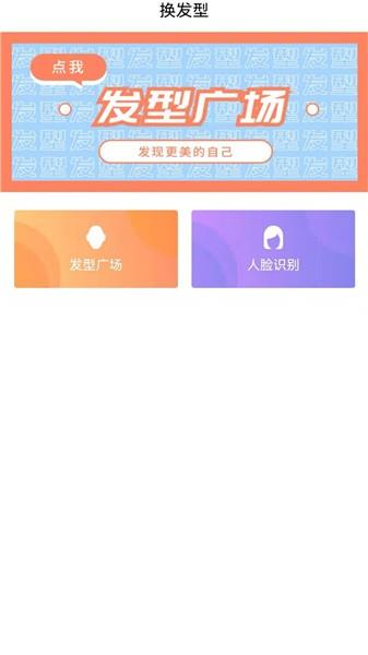 新样测发型