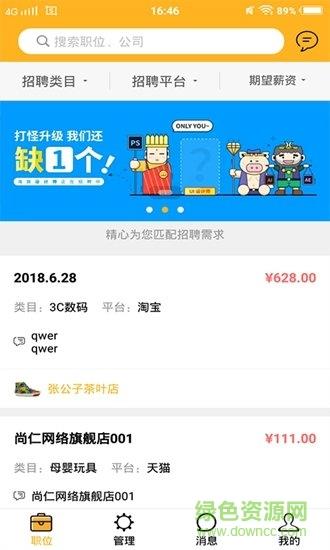 君臣论臣民端