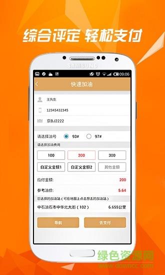 微油手机版