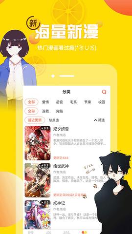 歪歪漫画韩漫首页官方入口