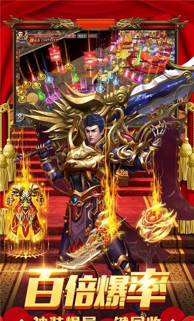 金装裁决之传世合击手游截图