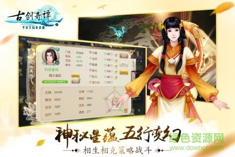 古剑奇谭壹之云动沧澜