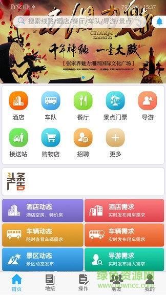 优旅通