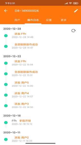 东屋智能家居截图