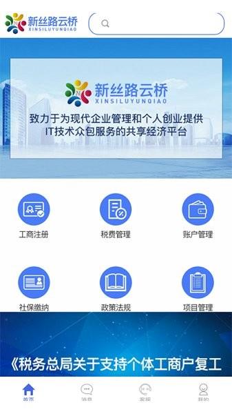 新丝路云桥