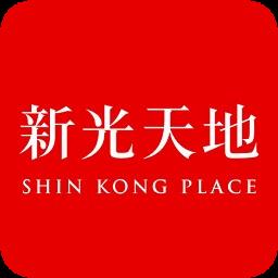 新光天地