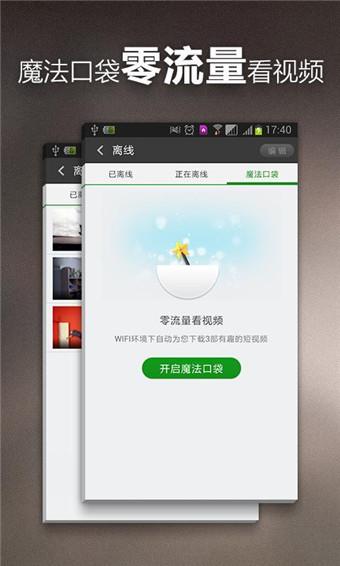 360影视大全最新版本截图