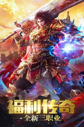 众神之王截图
