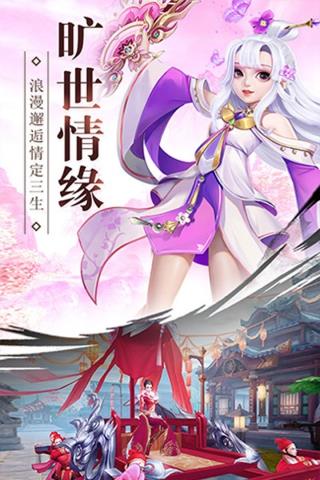 飞天魅影截图