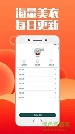 潮都衣舍