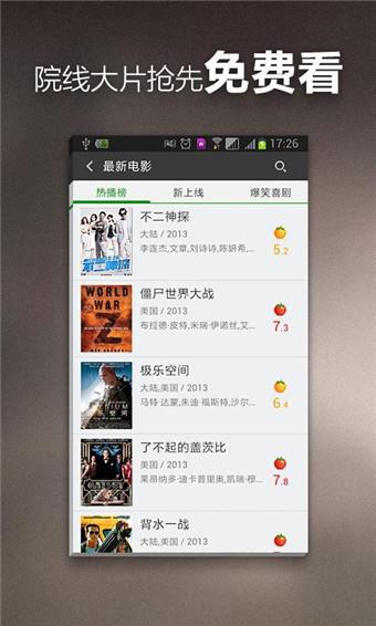 360影视大全最新版本截图