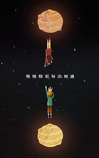 twinkle官方版截图