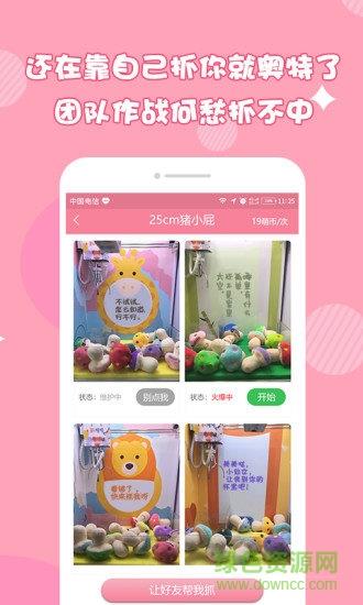 萌妹抓娃娃