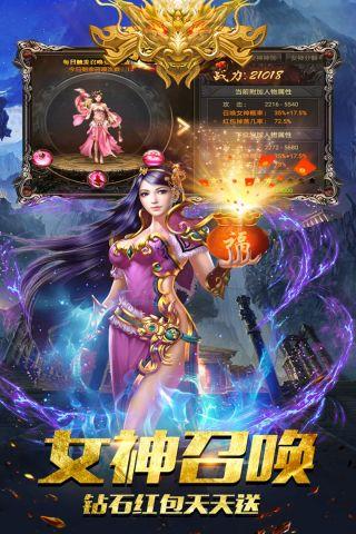 众神之王截图