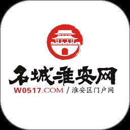 名城淮安网