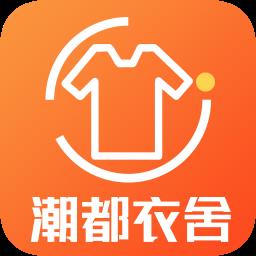 潮都衣舍