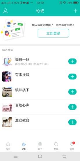 名城淮安网