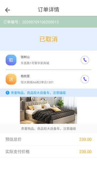 鲜果多多配送截图