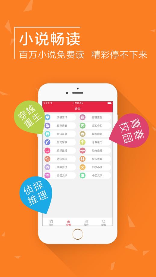 2017快看书城(免费小说打拳)官方最新版