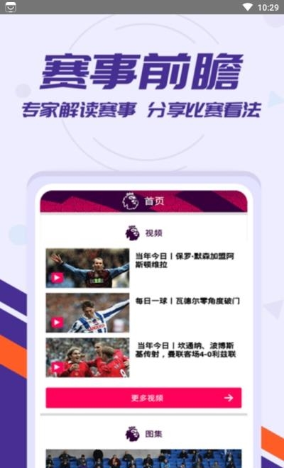 欧冠体育截图