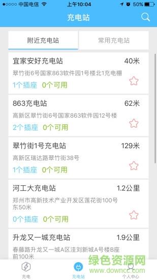 宜点充