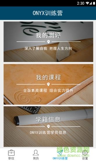 唯聘