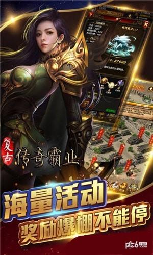 复古传奇霸业h5截图