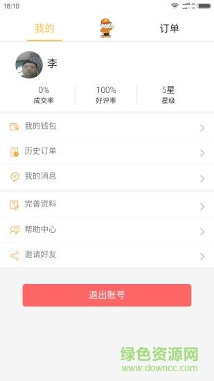 阿爸技工截图