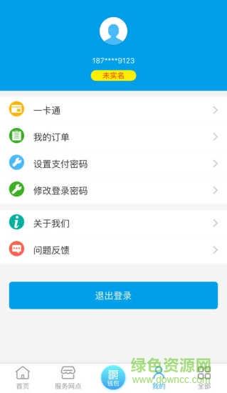 盐城市民卡