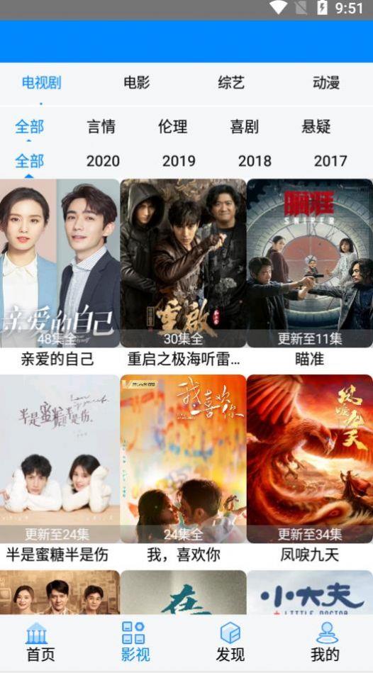 速瓜视频截图