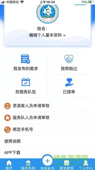 赤峰统战e扶贫