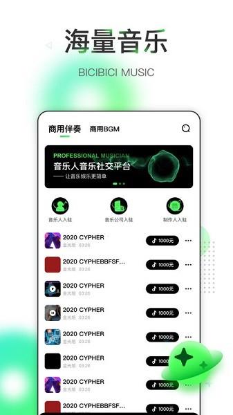 哔辞哔辞官方版