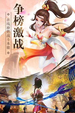 飞天魅影截图