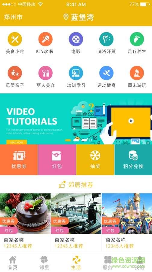 房E家