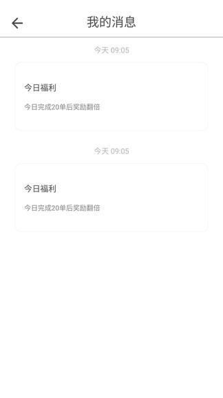 鲜果多多配送截图