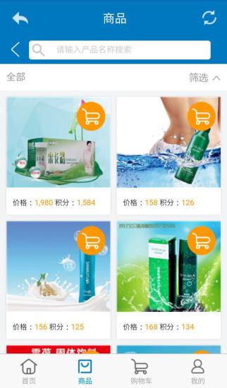 海济生物截图
