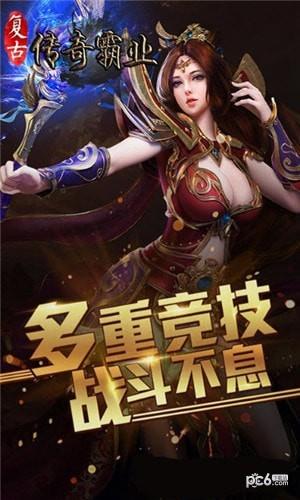 复古传奇霸业h5截图