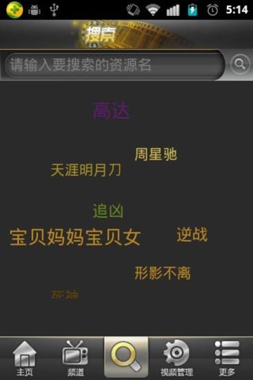 熊猫影音
