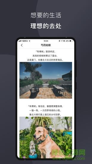 想生活
