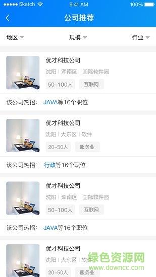 返薪聘