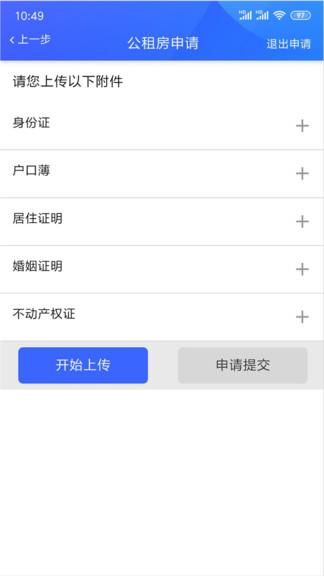 德阳智慧住保
