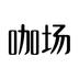 绥滨同城