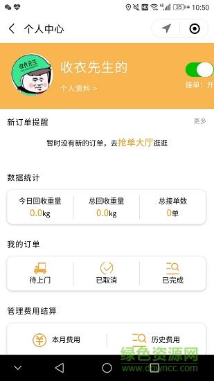 收衣小哥